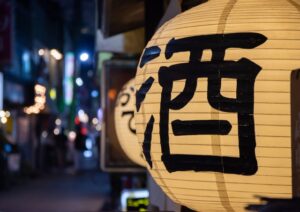 居酒屋